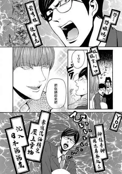 kinbaku PASSION | 紧缚基情 Ch. 1-4