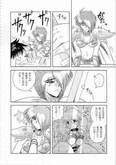 Kichikuou Rance First Press Release Book