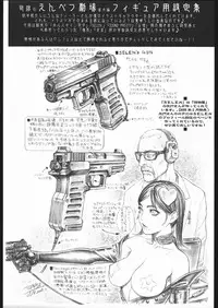 (C68)[Kacchuu Musume] Adachi Misemono Club