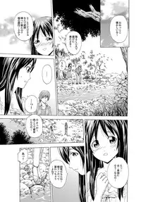 [Anthology] Osananajimi to Otona Ecchi [Digital]