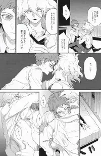 (SUPER23) [ZCC (Zakiko)] Umarekawarenu Kanashimi ni (Super Danganronpa 2)