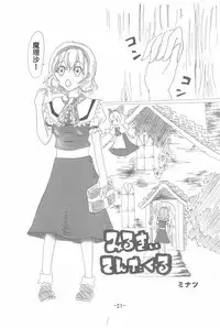 (C74) [Akanai Hijouguchi (Petyun)] Cherry Point★ (Touhou Project)