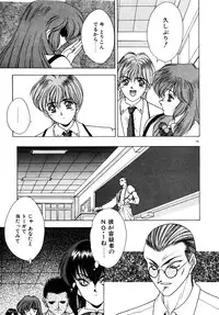 [Fuji Sangou] Phantom Garden