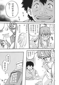 [Studio Tar (Kyouichirou , Shamon)] Project Arale (Dr. Slump) [Digital]