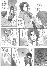 Monthly Vitaman 2006-09