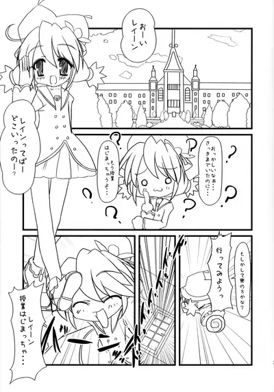 Fushigiboshi no FUTAgo Hime Gyu!