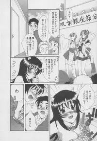 [Kurokawa Mio] Chima Puro