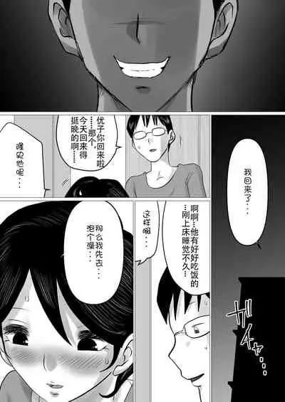 Hajimete no, Netorase.