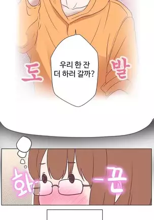 Love Navigator Ch.1-19