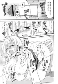 [Miyamoto Yuu] M♥kano