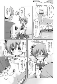 [Anthology] Otoko no Ko-llection! II