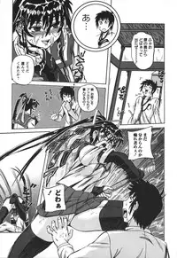 [Kumoi Takashi] Ero Yome