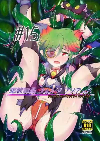 Karen Kishou Quarta Ametus #15