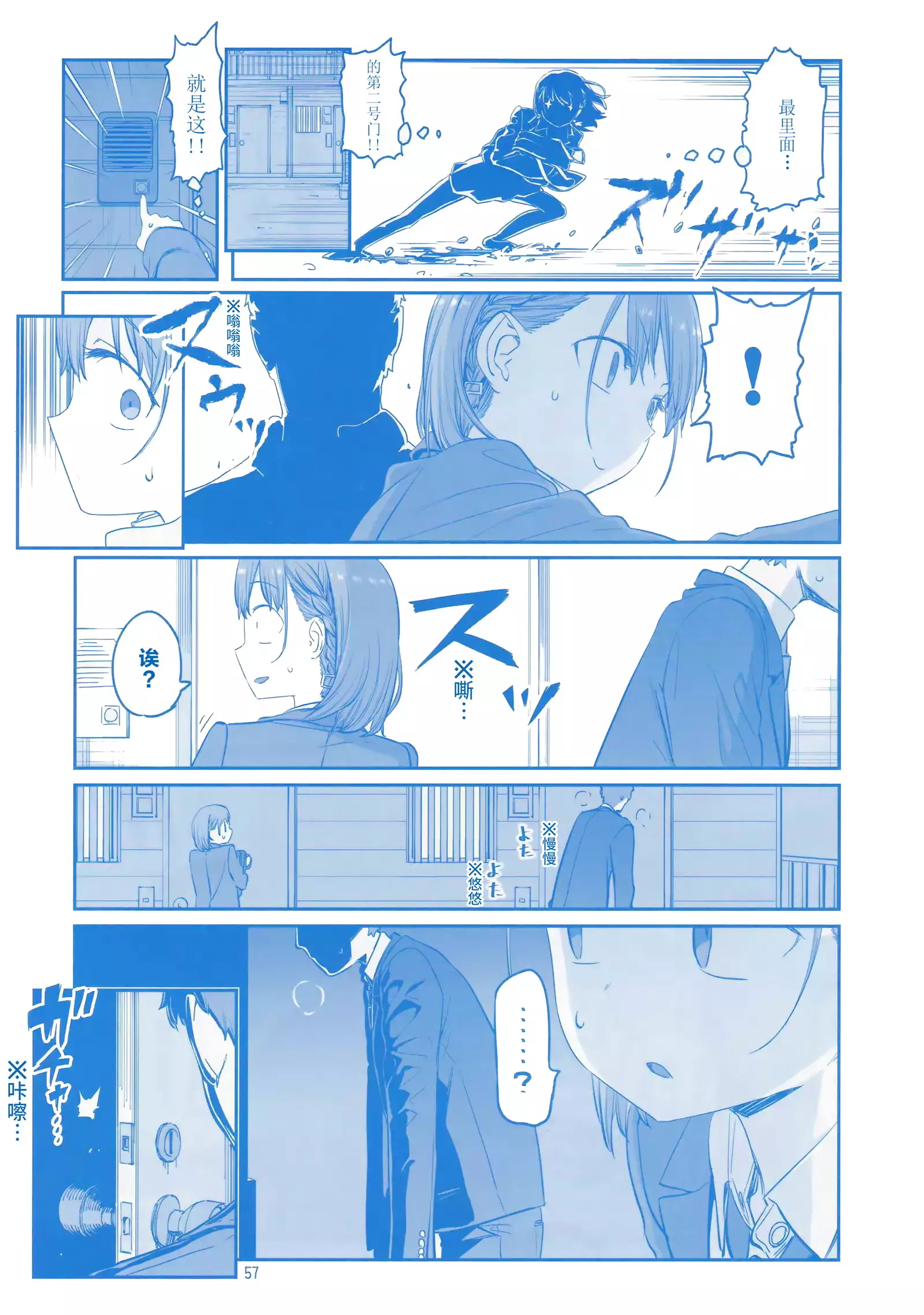 Getsuyoubi no Tawawa Sono VI
