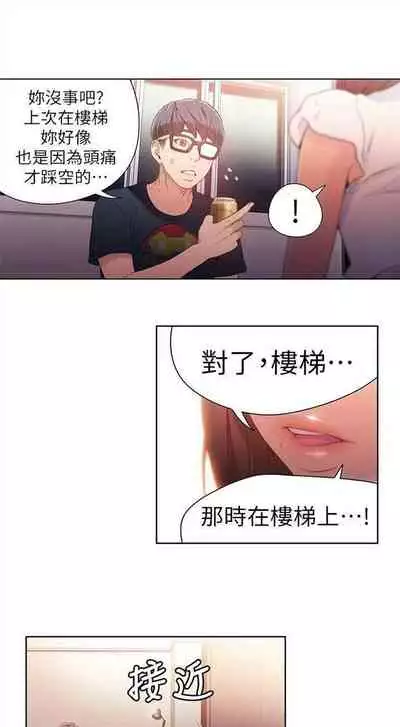 [週日] [朴亨俊 & 李元植] 超導體魯蛇 1-56 官方中文（連載中）