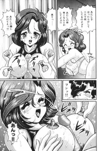 [Watanabe Wataru] Ase wo Kaitara | To be sweaty