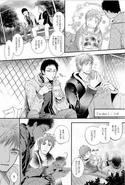 (C85) [Babylon, Nishikiza (Yokomiya, Nishiki)] delayed-game (Kuroko no Basket)