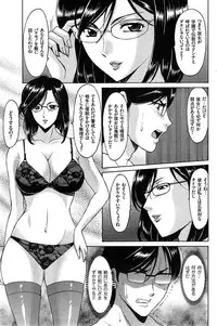 [Hoshino Ryuichi] Saimin Choukyou Gakuen