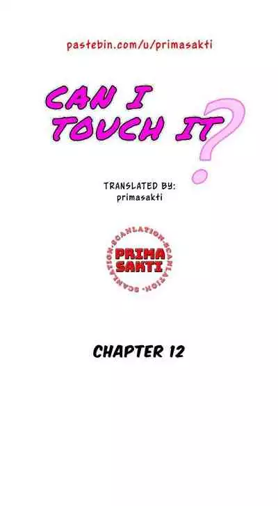 [Muldeok] May I Touch It? [English]