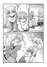 (C78) [Kougeki (Ootsuki Wataru)] Pleasure Ground (Touhou Project)