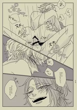 Kimi to Ireba Inspiration☆