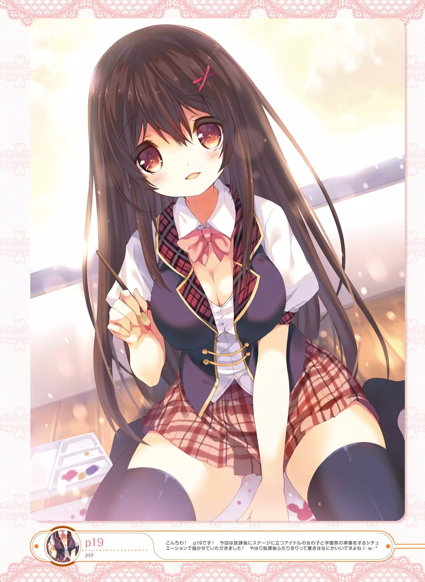 Dengeki Moeoh 2016-06