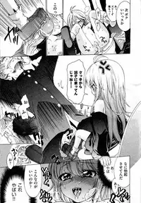 [Fujikawa Satoshi] TS Panic Ch. 1-3