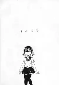 (COMIC1☆14) [squeezecandyheaven (Ichihaya)] Imouto wa Genius