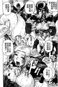 [Jamming] Kanzai Toshi ~Endless Rape~ [Chinese]