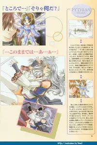 (Yamamoto Kazue) Pythian Original Illustration Collection