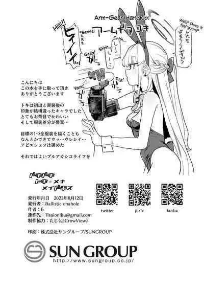 Dokidoki Toki Meki Maid Kiss