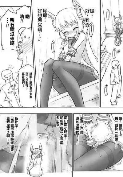 Murakumo Dam, Kekkai Shimasu! Kai