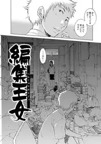 [Harazaki Takuma] Mousou×Yokubou [Digital]