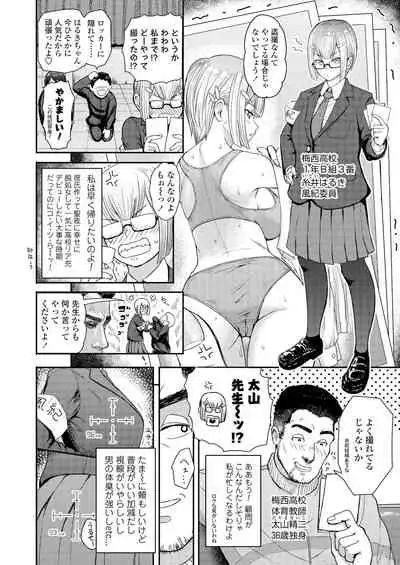 [Arimura Ario] Honto Otokotte Kedamono Nandakara [Digital]