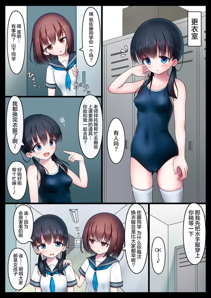 Houkago no Taiiku Souko - Yuganda Aijou Hen -