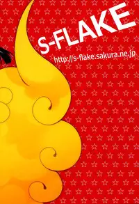 (CCTokyo137) [S-FLAKE (Yukimitsu)] PAN!PAN! (Dragon Ball)