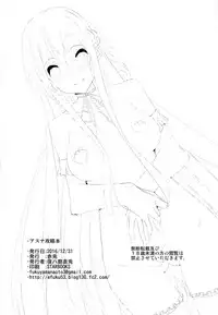 (C91) [Akausagi (Fukuyama Naoto)] Asuna Kouryakubon (Sword Art Online) [Chinese] [無邪気漢化組]