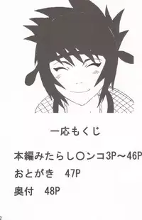 (C68) [Naruho-dou (Naruhodo)] Mitarashi Anko Hon (Naruto)