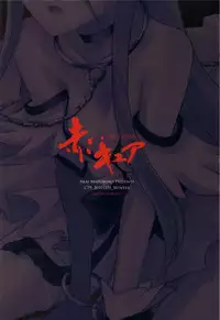 (C79) [Akai Marlboro (Aka Marl)] Akai Cure (Heart Catch Precure)