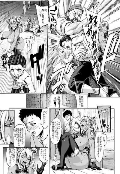 [Aodouhu (Neromashin)] Houjou no Reizoku Elf 4 [Digital] [Decensored]