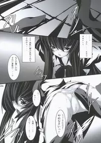 [Lagrangian Point] kuroki tougenkyou (touhou)