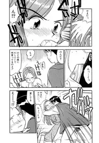 [Sakurami Hiroki] Love Stroke 11