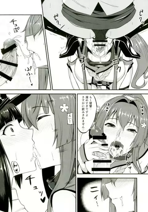 Yamato to Futanari Teitoku