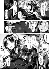 [Tsukitokage] Suki tte Itteru jan - I said I love you. [Digital]