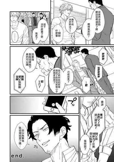 SEX LITERACY ZERO Ch. 1-3