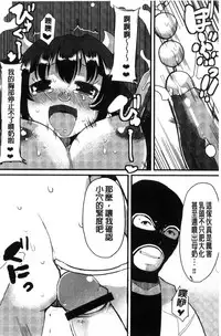 [Lilithlauda] Kyonyuu Yuutousei ~Do-M no Inran Mesubuta ni Daihenshin!~ [Chinese]