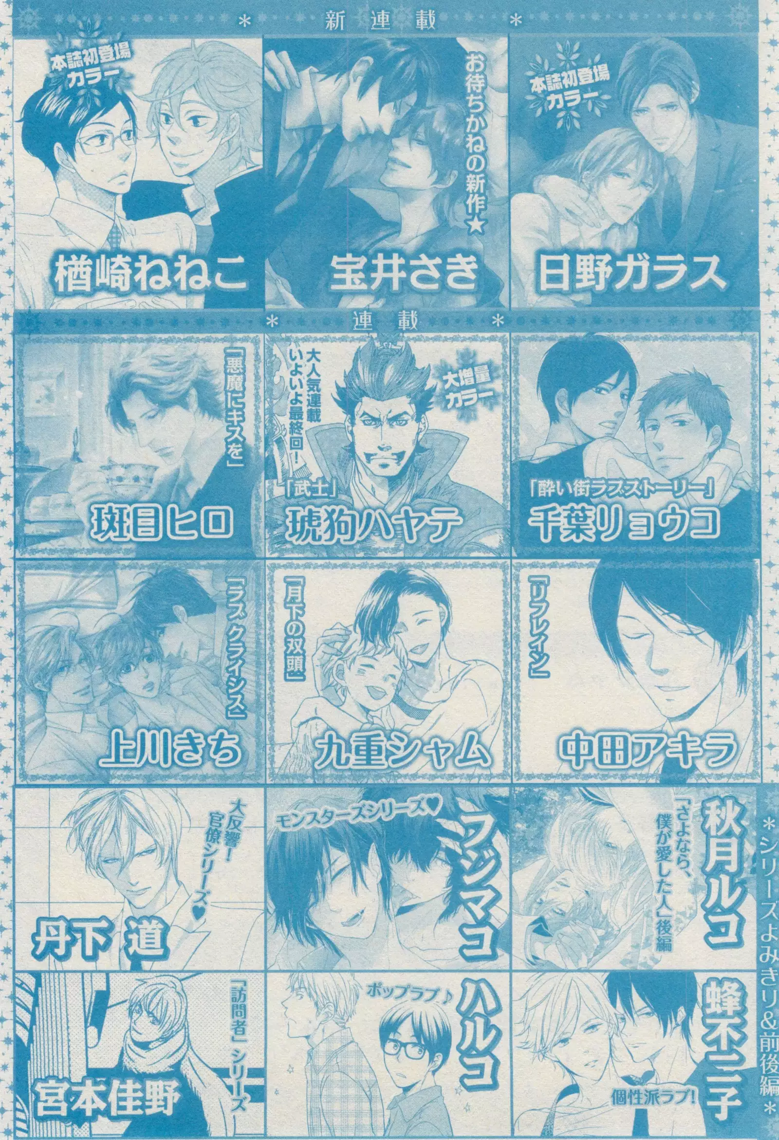 リンクス 2014-11