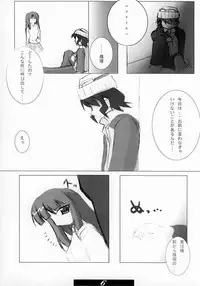 ACROSS YOU (Gad Guard)