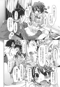 [Kakkuu] Shuu Shuku Shu!