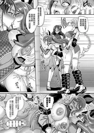 Kunoichi no Sato no Himitsu